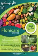 Flonicare 50% WDG