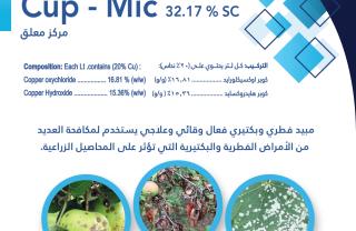 cap-mic 32.17 SC